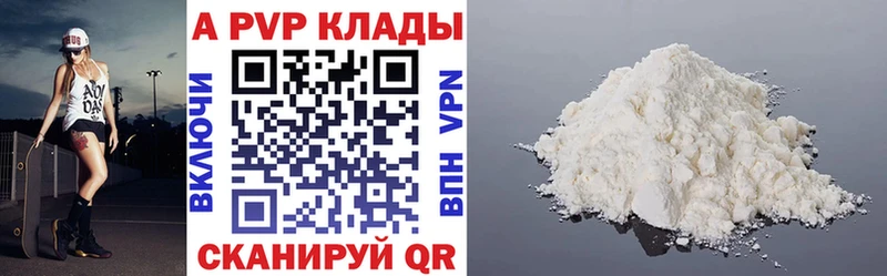 Купить закладки  Белинский  APVP кристаллы 