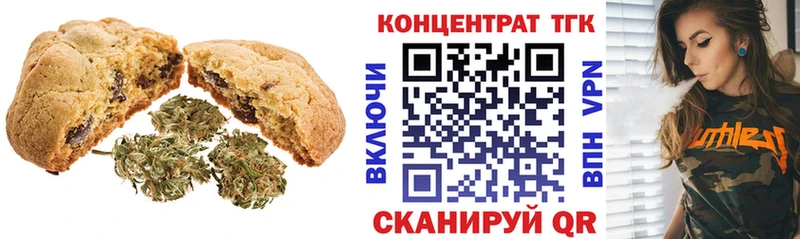 Купить  Белинский  Еда ТГК конопля 