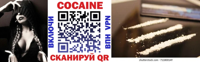 Купить  Белинский  КОКАИН Fish Scale 