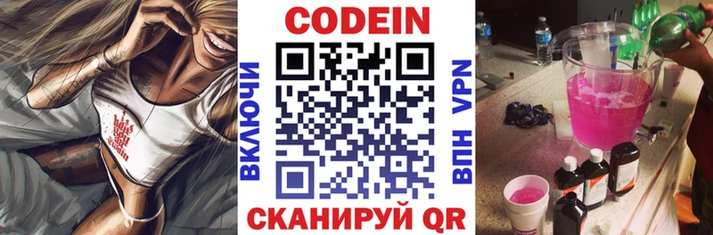 Купить закладки  Белинский  Codein Purple Drank 