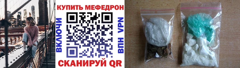 МЕФ mephedrone  Купить  Белинский 