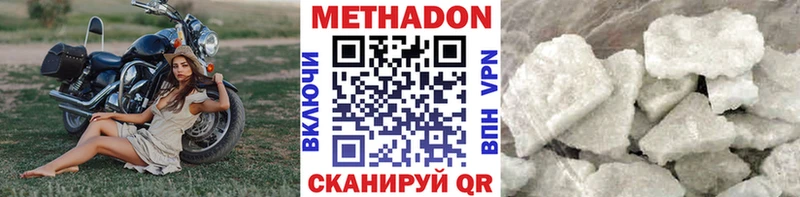 Метадон VHQ  Купить  Белинский 