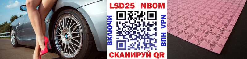 Купить где  Белинский  Марки 25I-NBOMe 1,5мг 